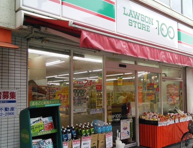 その他　ローソンストア１００…まで43m