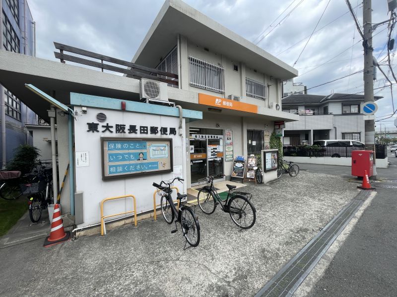 郵便局　東大阪長田郵便局（郵便局）まで1466m
