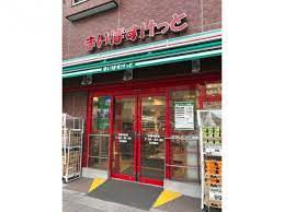 スーパー　まいばすけっと 洪福寺前店（スーパー）まで371m