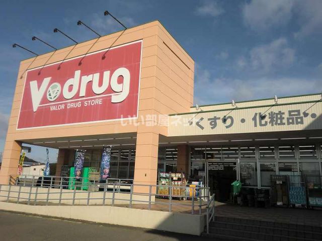 ドラックストア　Ｖドラッグ中部薬品関ひがし店（ドラッグストア）まで590m