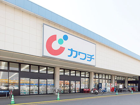 ドラックストア　カワチ薬品 間々田店（ドラッグストア）まで535m