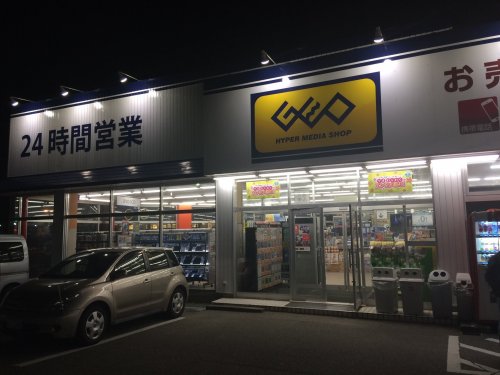 レンタルビデオ　ゲオ 金沢元菊店（レンタルビデオ）まで325m