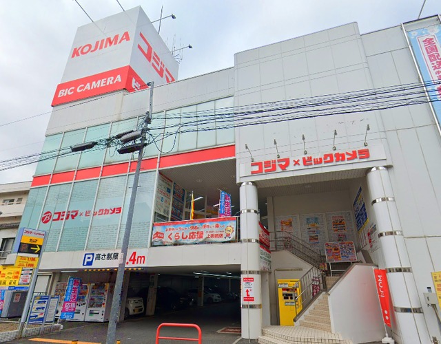 ホームセンター　コジマ×ビックカメラ上板橋店（ホームセンター）まで163m