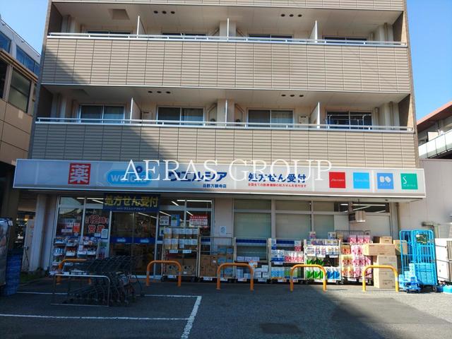 ドラックストア　ウエルシア日野万願寺店（ドラッグストア）まで694m