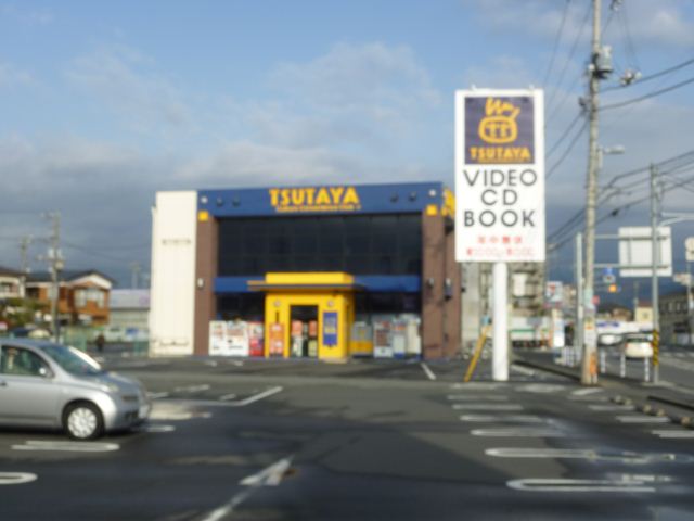 その他　ツタヤ（その他）まで440m