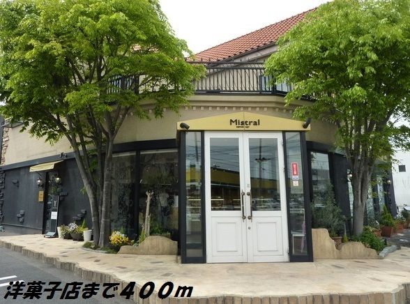 その他　ミストラル（その他）まで400m