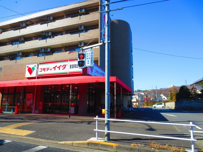 スーパー　コモディイイダ（スーパー）まで276m