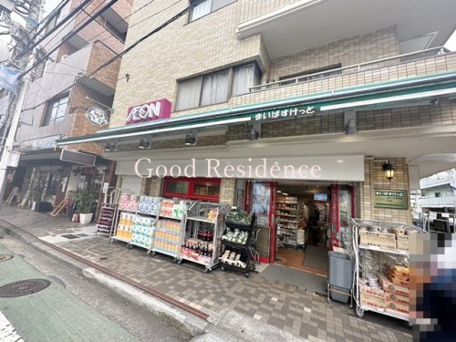 スーパー　まいばすけっと 保土ヶ谷駅南店（スーパー）まで331m