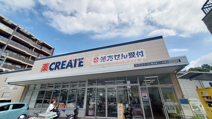 ドラックストア　クリエイトS・D横浜保土ヶ谷橋店（ドラッグストア）まで248m