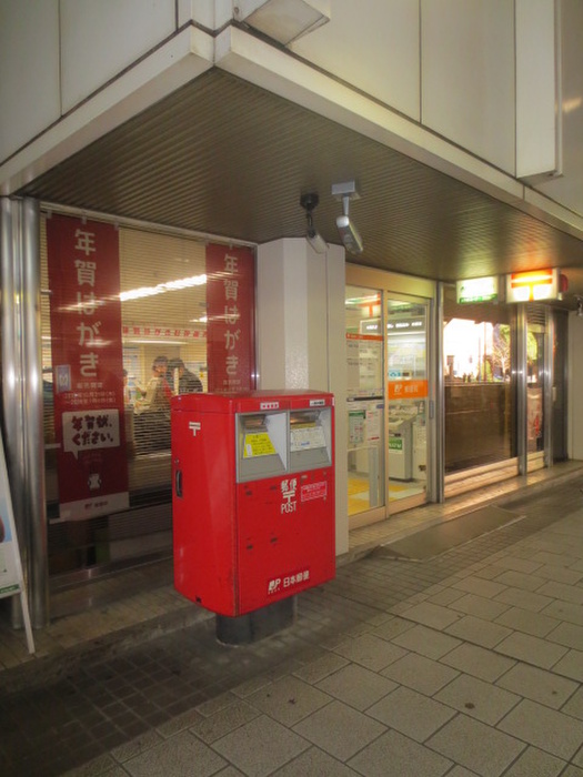 郵便局　東京シティターミナル内郵便局（郵便局）まで250m