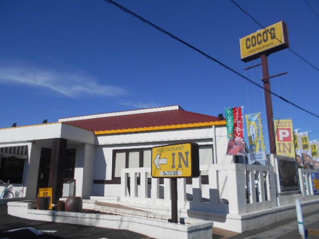 飲食店　ココス 三郷店（飲食店）まで543m