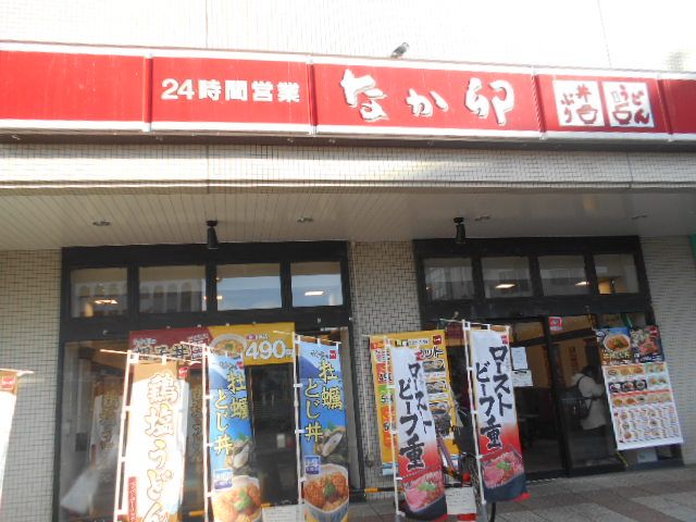 飲食店　なか卯 三郷駅南口店（飲食店）まで268m