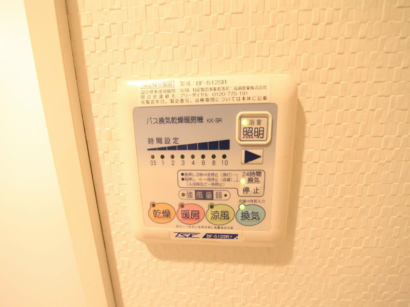 その他設備　浴室暖房乾燥機　24時間換気機能付バスルーム