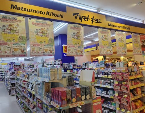 ドラックストア　薬マツモトキヨシ 日吉店（ドラッグストア）まで382m