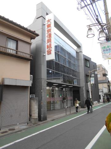 銀行　大東京信用組合 大井支店（銀行）まで122m
