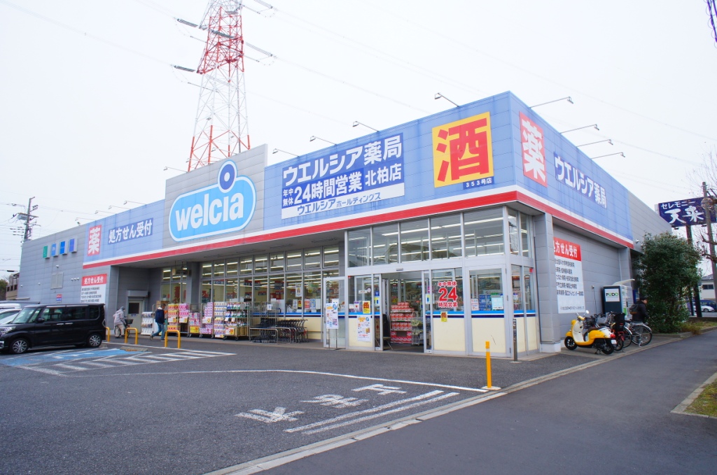 ドラックストア　ウエルシア北柏2号店（ドラッグストア）まで888m