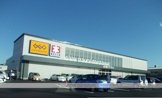 レンタルビデオ　ゲオ佐野高萩店（レンタルビデオ）まで700m