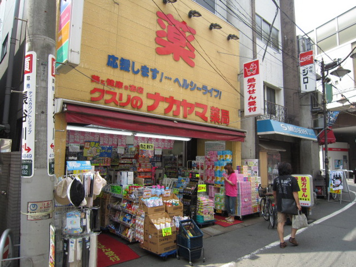 ドラックストア　クスリのナカヤマ（ドラッグストア）まで270m