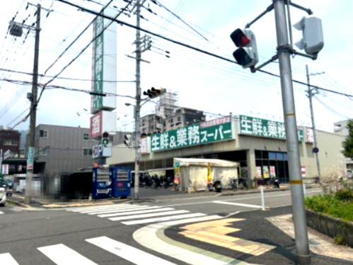 スーパー　業務スーパー 本山店（スーパー）まで683m