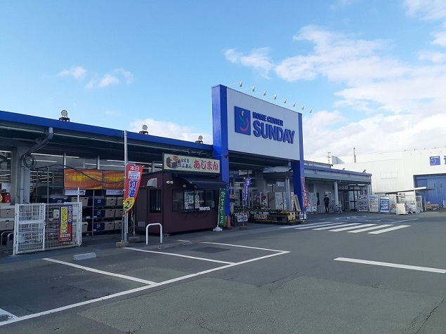ホームセンター　サンデー（ホームセンター）まで1200m