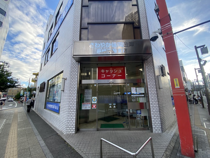 銀行　さわやか信用金庫（銀行）まで718m