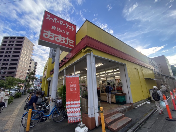 スーパー　食品の店おおた（スーパー）まで606m
