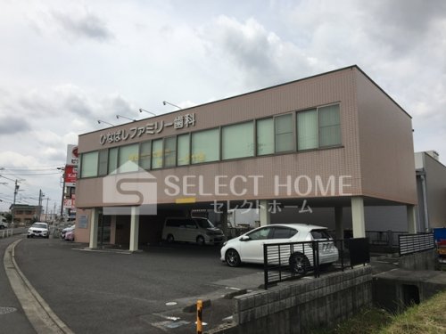 病院　ひなばしファミリー歯科（病院）まで268m