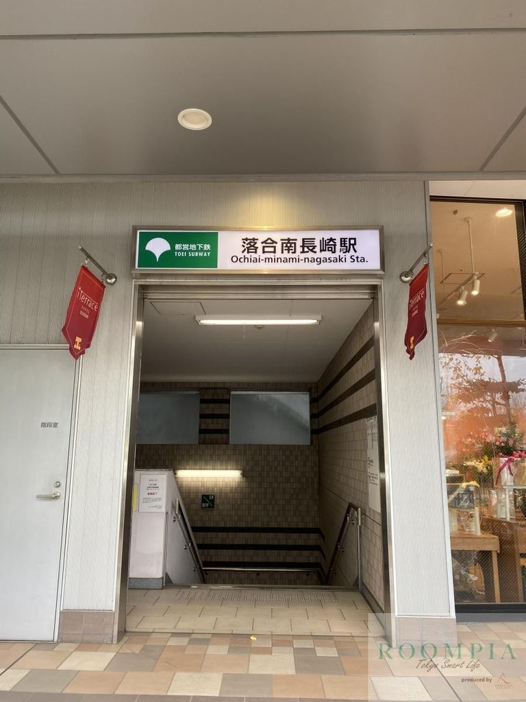 その他　落合南長崎駅(都営地下鉄 大江戸線)（その他）まで280m