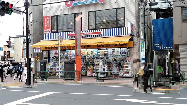 ドラックストア　マツモトキヨシ 方南町店（ドラッグストア）まで883m