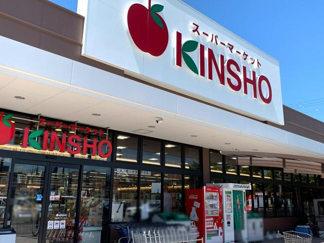 スーパー　スーパーマーケットKINSHO泉大津店（スーパー）まで777m
