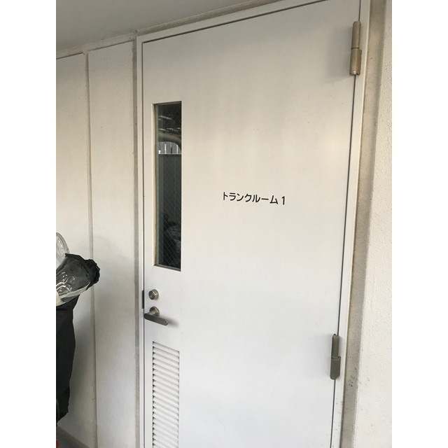 その他　トランクルーム