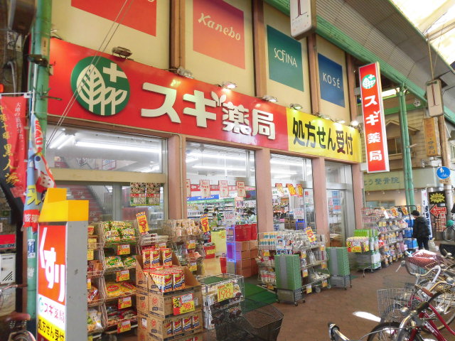 ドラックストア　スギ薬局（ドラッグストア）まで130m
