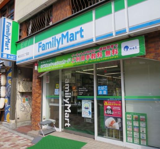 コンビニ　ファミリーマート東五反田五丁目店（コンビニ）まで177m