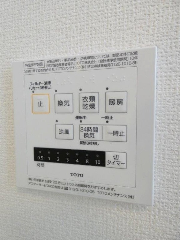 その他設備　図面と現状に相違がある場合には現状を優先