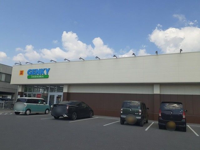 ドラックストア　ゲンキー米原駅西店様（ドラッグストア）まで300m