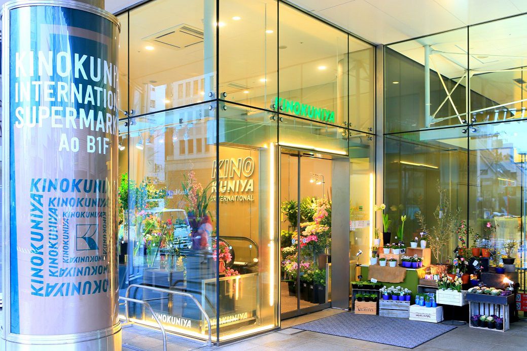 スーパー　紀ノ国屋インターナショナル（スーパー）まで720m