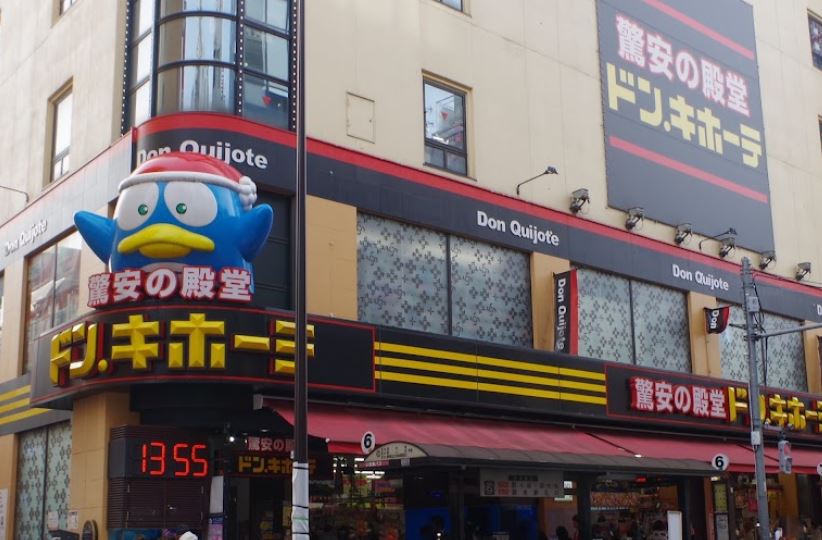 ショッピングセンター　ドン・キホーテ 吉祥寺駅前店（ショッピングセンター）まで895m