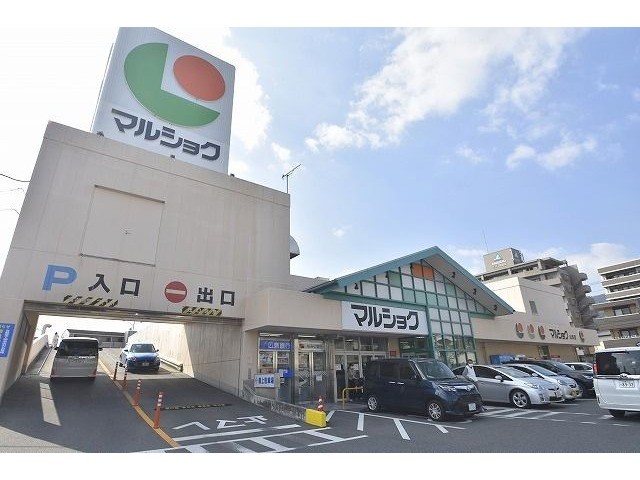 スーパー　マルショク　山本店（スーパー）まで1854m