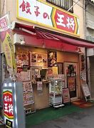 飲食店　餃子の王将 鴫野店（飲食店）まで1504m