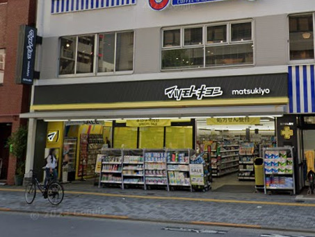 ドラックストア　マツモトキヨシ 新御徒町店（ドラッグストア）まで285m