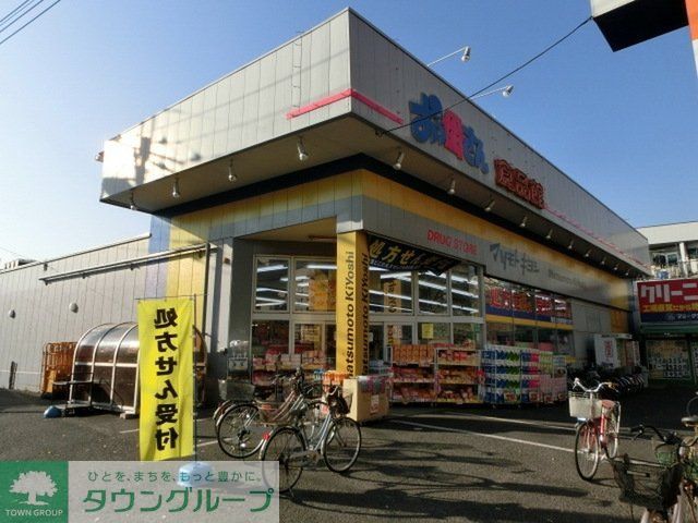 スーパー　おっ母さん食品館（スーパー）まで883m