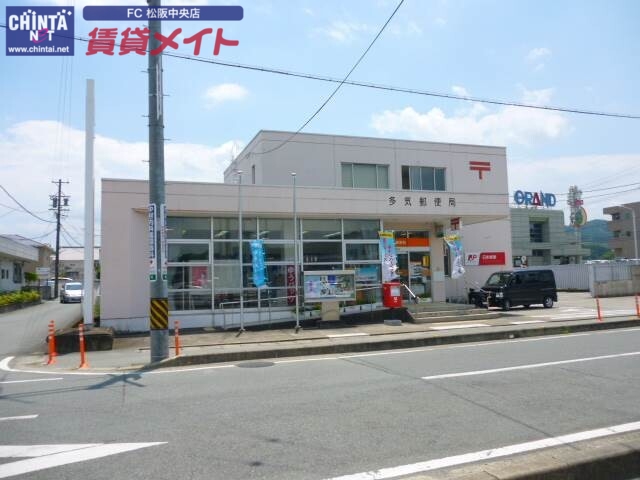 郵便局　多気郵便局（郵便局）まで241m