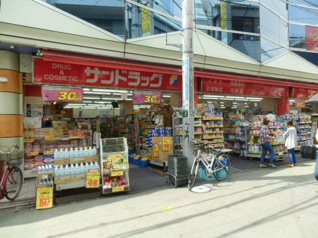 ドラックストア　サンドラッグ大岡山店（ドラッグストア）まで421m