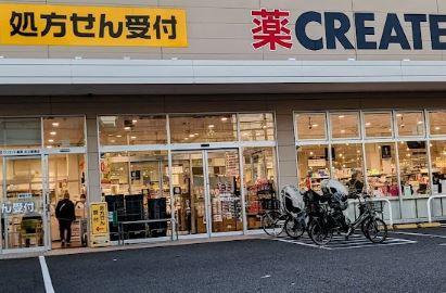 ドラックストア　クリエイトSD(エス・ディー) 足立綾瀬店（ドラッグストア）まで447m