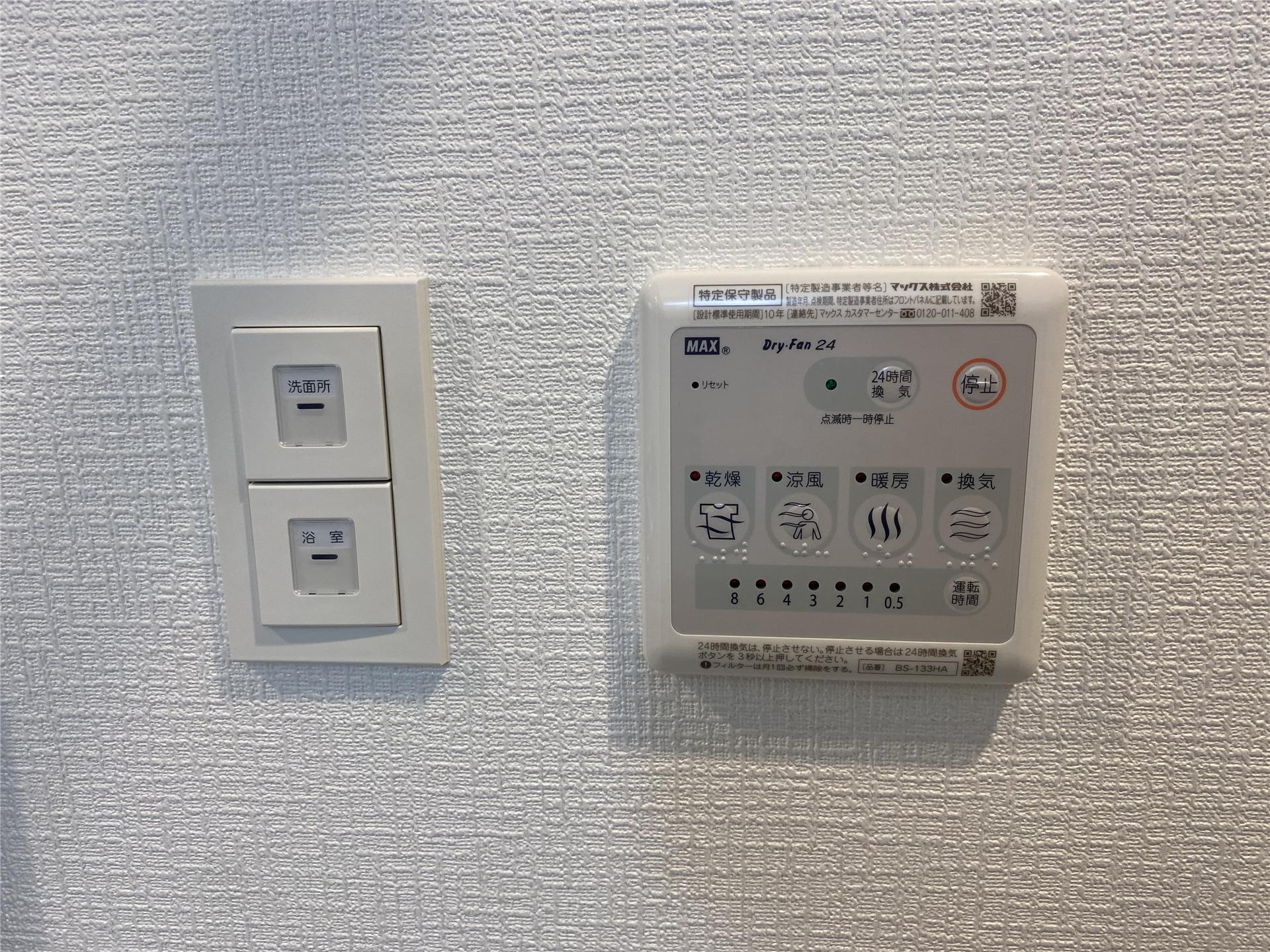 その他設備　雨の日の洗濯も安心の浴室乾燥機です