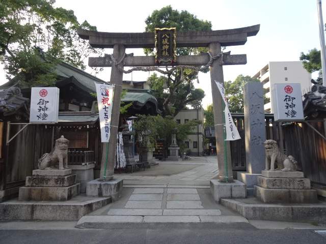 その他　八坂神社（その他）まで2392m