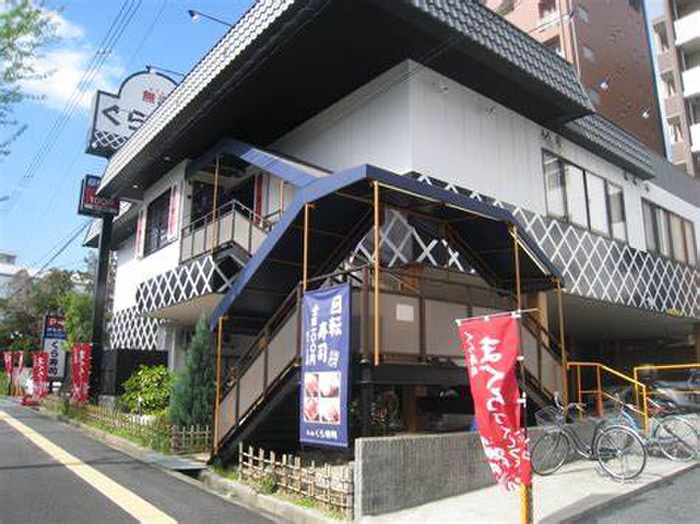 飲食店　くら寿司江坂店（飲食店）まで200m