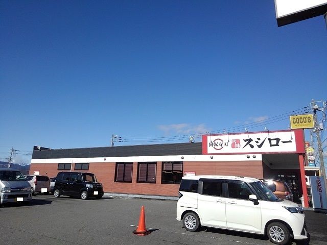 飲食店　スシロー富士宮店（飲食店）まで700m