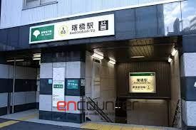 その他　曙橋駅(都営地下鉄 新宿線)（その他）まで320m