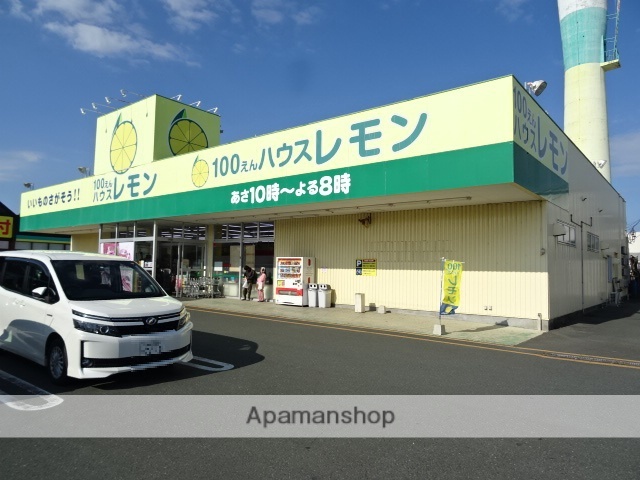 その他　１００えんハウスレモン 芳川店（その他）まで123m
